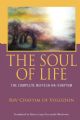 103739 The Soul of Life: The Complete Neffesh Ha-chayyim